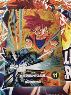 sdvp-017 孫悟空　ドラゴンボールスーパーダイバーズ　プロモ