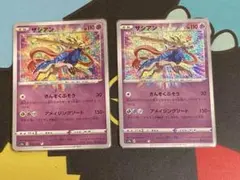 ポケモンカード ザシアン アメイジングレア 2枚セット