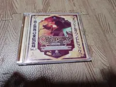 2026年最新】シェルノサージュ cdの人気アイテム - メルカリ