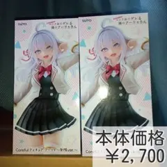 ロシデレ　Corefulフィギュア　アーリャ制服ver. ×2