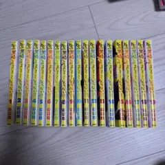 黒崎くんの言いなりになんてならない 全19巻セット