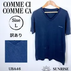 訳あり コムシコムサ ネイビー Vネック Tシャツ 綿100% Lサイズ