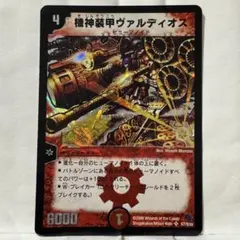 ヴァルディオス 初期 9枚セット 2025年最新】機神装甲ヴァルディオスの人気アイテム - メルカリ