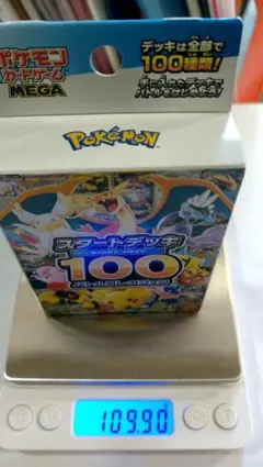 ポケモンカードゲーム スタートデッキ100のサムネイル