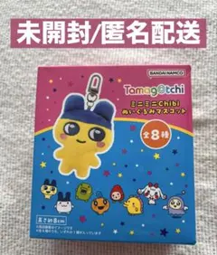 ［未開封］ミニミニChibiぬいぐるみマスコット