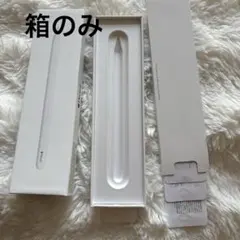 【箱のみ 美品】Apple Pencil (USB-C) 空箱 純正 外箱のみ