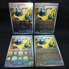 即購入ok＊ポケカ エネルギー回収 モンスターボールミラー 4枚