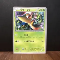 ポケモンカードゲーム ツタージャ プロモ 018/BW-P ユニクロ - メルカリ