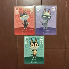 あつ森 amiibo ネコ 3枚セット