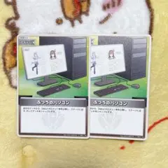 ホロカ　　ふつうのパソコン　プロモ　2枚セット ホロライブカードゲーム プロモ ふつうのパソコン2枚セット
