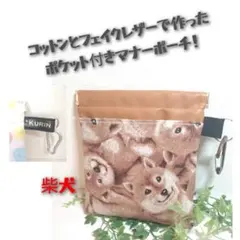 ぽんすけ様 リクエスト 2点 まとめ商品