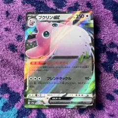 ポケモンカード プクリンex RRのサムネイル