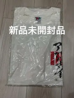 2025年最新】池崎理人 tシャツの人気アイテム - メルカリ