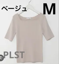 美品◎PLSTレーヨンナイロン ニットMベージュのサムネイル