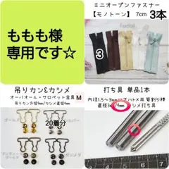 #momo様おまとめ購入 2025年最新】momo様おまとめ購入の人気アイテム - メルカリ