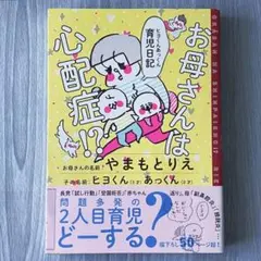 ちなこ★様 リクエスト 2点 まとめ商品