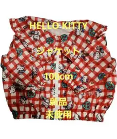 Hello Kitty ジャケット 100cm 新品のサムネイル
