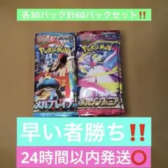 ポケモンカード メガシンフォニア メガブレイブBOXシュリンク付き