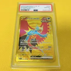 PSA10トドロクツキex SAR 090/066 古代の咆哮 トドロクツキex SAR SV4K 090/066 - | ポケモンカード専門店 Cobalt Cave