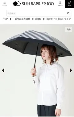 2026年最新】サンバリア100 日傘 ストライプの人気アイテム - メルカリ