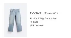 zara flared fit denim light blue
