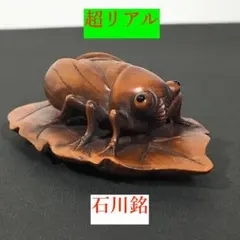 2025年最新】蝉の彫刻の人気アイテム - メルカリ