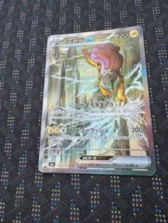 ライコウex SAR MEGA 拡張パック ストームエメラルダ キラ