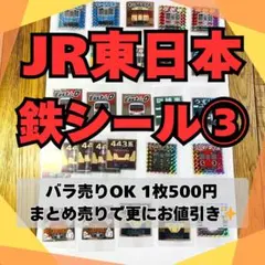南武線スタンプラリーセット 南武線スタンプラリー2025 コンプリート！ | 小野寺美奈 税理士