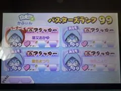 妖怪ウォッチバスターズ 白犬隊 最強データ ソフトのみ