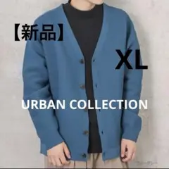 新品　URBAN COLLECTION Vネックカーディガン　ブルー　XL 軽量