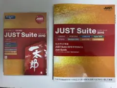 JUST SYSTEMS オフィス統合ソフト JUST Suite 2010