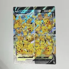 ピカチュウ V-UNION ブイユニオン 4枚セット s8a E RRR - メルカリ