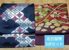 名古屋帯2点セット　個性的　秋　シックのサムネイル