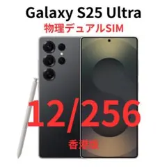 2025年最新】SamSung s25 ultra 512の人気アイテム - メルカリ