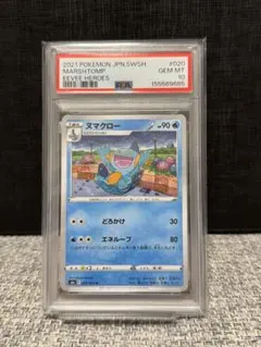 2026年最新】カード名：ヌマクロー ポケモンカードゲームの人気
