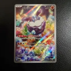ポケモンカード メレシー ar スタートデッキ100