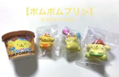 ポムポムプリン 【ハグコット 悪魔ver.】含むガチャガチャ商品等　4点セット