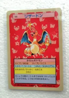 【トップサン】ポケモンカード　ファイヤー等 トップサン【裏青】 ポケモンカード ファイヤー - メルカリ