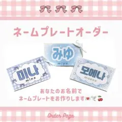 【 ¥1000 】 ♡推し活必見♡ オフイベ用名札 オーダーメイド 限定デザイン