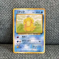 コダック ブランコ ずつき 090/092 カードE コダック ポケモンカードe ブランコ 1枚の通販 土日祝休@magi公式