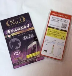 【2枚セット】ガラスザムライ保護フィルム、シンプリズムiphone13 Pro