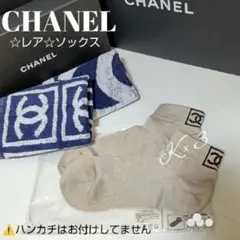 CHANE☆レア☆ソックス/靴下 ~期間お値下げ☆記載事項必須