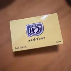 花王炭酸力のバブ4種セット36個入り　ゆず/森/ベルガモット等　入浴剤