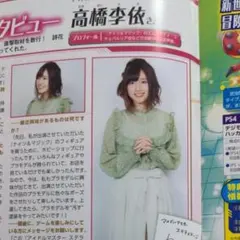 2026年最新】高橋李依 直筆サインの人気アイテム - メルカリ
