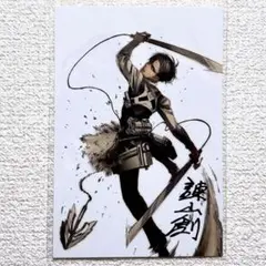 進撃の巨人展　ポストカード　リヴァイ