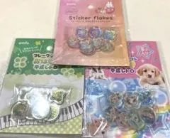 セリア amifa フレークシールおはじき3点セット