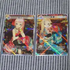 HIMEHINA Bubblin トレカ 12 狂人 13 邪夢 SR