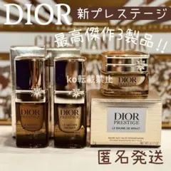 dior新プレステージ 美容液 オイル フェイスクリーム ミニチュアギフト 新品