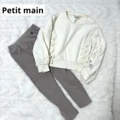 Petit main レースアップトレーナー　 レギンス　２点セット