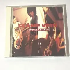 みさとさん専用 BUMP OF CHICKEN ハイライン版 初期初回版CD backend=imagemagick;version=1;